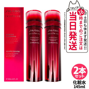 資生堂 SHISEIDO オイデルミン エッセンスローション 70ml / 145ml化粧水 1本/2本セット 化粧液 保湿 透明感 日本製 送料無料