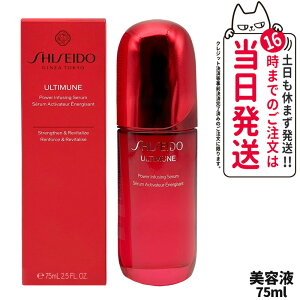 SHISEIDO  AeB~[ pCWO Z 75mL et ێ 邨 GCWOPA XLPA 
