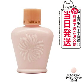 ポール＆ジョー モイスチュアライジング / プロテクティング プライマー / ラトゥー エクラ ファンデーション プライマー N #00 #01 #02 #03 10ml 保湿成分 化粧下地 日やけ止め用化粧下地 美容液 保湿UVケア PAUL & JOE 1/2/3個 送料無料