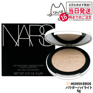 �i�[�Y NARS ���C�g���t���N�e�B���O ���~�i�C�W���O�p�E�_�[ 6g �n�C���C�g 03959 EROS ����ɂ��� �ێ����� �n�C���C�^�[ ���e����×�p�E�_�[ �O���E�� ��������