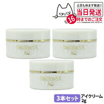 楽天市場】コスメデコルテ AQ アブソリュート アイクリーム タイト 