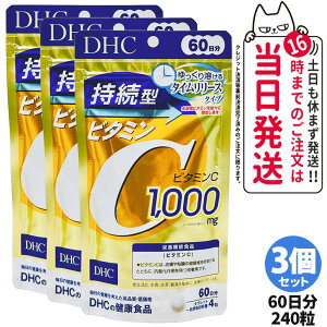 �y3�Z�b�g �������K�i�z�f�B�[�G�C�`�V�[ DHC �����^�r�^�~��C 60���� 240�� �T�v�������g �h�{�@�\�H�i �r�^�~��C �^�C�������[�X���� ���N�H�i �h�{�⏕�H�i ���e�T�|�[�g ���N�ێ� ������