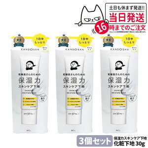 yKiz ێ̓XLPAn 30g ێ  UVJbg t@f[V ωn ېPA ێPA XLPAn ێ J\ET N[ CNAbv SPF37 PA+++