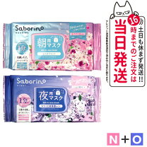 楽天市場】サボリーノ 朝用マスク 桜の通販