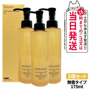 �y��ޑI�ׂ� �������K�i�z�A�e�j�A Attenir �X�L���N���A �N�����Y �I�C�� �A���}�^�C�v 175m / 30ml ���x���_�[ / ���[�Y�����N�X / �s�[�X�t���I�����W�i����j / �����^�C�v / �A���}�^�C�v ��