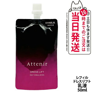 �y�������K�i�z�A�e�j�A Attenir �h���X���t�g �f�C�G�}���W���� ���t�B�� 50mL ��򕔊O�i �����p���t �l�ߑւ��p �����Ƃ� �~���N�^�C�v �X�L���P�A ��������