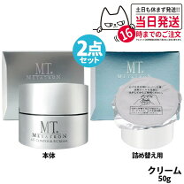 楽天市場】mtメタトロン コントアBクリームの通販