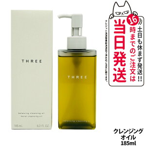 �y�������K�i�zTHREE �X���[ �o�����V���O �N�����W���O �I�C�� N 185ml ���C�N���Ƃ� �N�����W���O�I�C�� �X�L���P�A �V�R�R������ �z�� �ێ� ��������