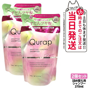 �y2�Z�b�g�z�L�����b�v ���b�s���O�R���g���[���V�����v�[ �l�� 370ml �є���C �����_���[�W �ێ����� �W����C �l�ߑւ��p �T�����P�A QURAP ��������