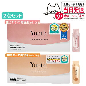 �y2���Z�b�g �������K�i�z�����X Yunth �� ���r�^�~��C���e�t 1ml×28�� + ��VA�_�[�}���e�t 1ml×28�� �� �Z�b�g �������e�t ��s���e�t �u�[�X�^�[ �p���x���t���[ �A���R�[���t���[ ���邨�� ��