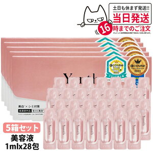 y5Zbg KizX Yunth r^~Cet 1ml×28 et set u[X^[ ь pxt[ AR[t[  Zx AXRr_ 