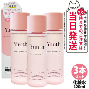 3�{�Z�b�g�y�������K�i ���j���[�A���zYunth �����X ��VC�������ϐ� 120mL ���ϐ� ���[�V���� �q���� �ێ� �X�L���P�A ��p �r�^�~��C �p�� �ь� �A���R�[���t���[ ���e ��������