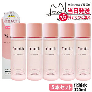 5�{�Z�b�g�y�������K�i ���j���[�A���zYunth �����X ��VC�������ϐ� 120mL ���ϐ� ���[�V���� �q���� �ێ� �X�L���P�A ��p �r�^�~��C �p�� �ь� �A���R�[���t���[ ���e ��������
