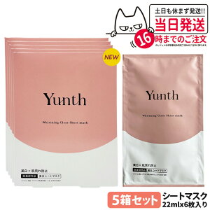 �����X Yunth �V�[�g�}�X�N 22ml �ێ� ���r��h�~ ���e�t ������ �ь� �A���R�[���t���[ ������ �X�L���P�A �V�[�g�}�X�N ��򕔊O�i ���ʑI�ׂ� ���������E���Ȃ�