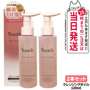�y2�{�Z�b�g �������K�i�z�����X Yunth �t���[�W�����N�����W���O 120ml ���C�N���Ƃ��W�F�� �I�C���N�����W���O �ێ� ���e�t���� ���� �N�����W���O ���s�v �Z���~�h �E�H�[�^�[�v���[�t 