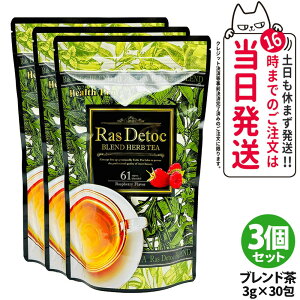 �y3�Z�b�g �ܖ�����27�N/28�N�z�G�X�e�v�����{ Ras Detoc �u�����h �n�[�u�e�B�[ 30��i3g×30��jEsthe Pro Labo �_�C�G�b�g �X�b�L�� �V�R�f�� �������� �I�[�K�j�b�N �n�[�u�e�B�[ �������K�i ��