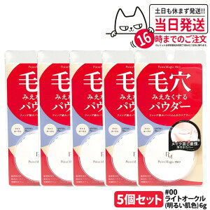 �y�������K�i�z�|�C���g�}�W�b�NPRO �v���X�g�p�E�_�[ C 00 ���C�g�I�[�N�� 6g SPF50+ PA++++ �ь��J�o�[ �e�J���h�~ �Z�~�}�b�g�� �ь����X �g�[���A�b�v �R���p�N�g�p�E�_�[ ������ 1/2/3/5�� ����