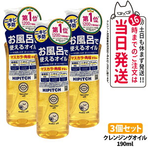 �n�C�s�b�` �f�B�[�v�N�����W���O�I�C�� W �{��190ml �߂����p 170ml �N�����W���O�I�C�� �I�C���N�����W���O �ь� �p�� �l�ւ� ���C�N���Ƃ� ���ϗ��Ƃ� ��� �����C�p ������ HIPITCH ������
