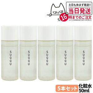 �y5�{�Z�b�g�z�X�b�N SUQQU �N�����t�@�C���O �g�i�[ 50ml ���ϐ� ���[�V���� ���邨�� �ێ� �������T�C�Y �g���x���Z�b�g �X�L���P�A ���������E���Ȃ�