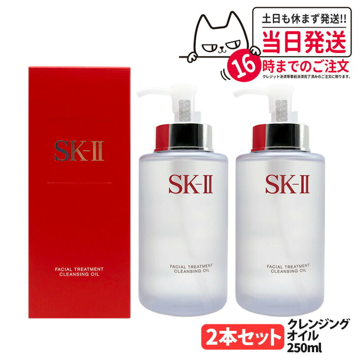 楽天市場】【2本セット 2026年製造 国内正規品】SK-II SK2 エスケーツ 