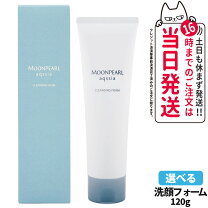 楽天市場】ミキモトムーンパールクレンジングフォームの通販