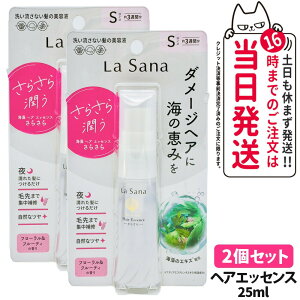 �y2�Z�b�g �������K�i�z���T�[�i �C�� �w�A �G�b�Z���X ���炳��^�C�v 25ml �W����C �ی쐬�� �A�E�g�o�X�g���[�g�����g �w�A�P�A ���� ���̔��e�t La Sana ��������