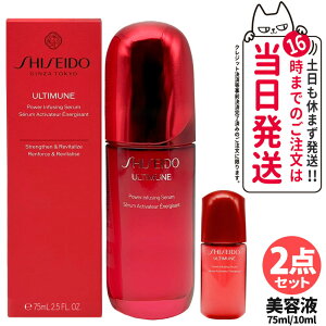�y2�_�Z�b�g�zSHISEIDO ������ �A���e�B�~���[�� �p�����C�W���O �Z���� 75ml + 10ml(���Ȃ�) ���e�t �ێ� ���邨�� �G�C�W���O�P�A �X�L���P�A �V�Z�C�h�E ���� �Ȃ߂炩 ��������