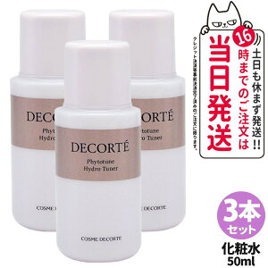 y3{Zbg TCYzRXfRe COSME DECORTE tBg`[ nCh `[i[ 50ml ϐ XLPA ێ 