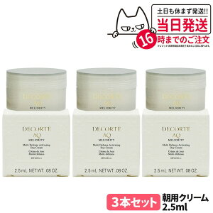y3{ZbgzRXfRe AQ ~IeB CeVu pN[ 2.5ml SPF10EPA++ ~jTCY Tv tFCXN[  ێ COSME DECORTE 