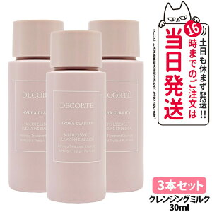 y3{Zbg KizRXfRe ChNeB }CNGbZX NWO~N 30ml TCY Tv Ȃ DECORTE 