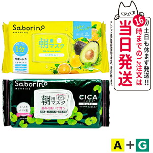 y2_ZbgzSABORINO T{[m p}XN tFCXpbN V[g}XN A_t[eB[n[u 32 + G_CICAhN_~ 28 ێ n sv ZPA ߂܂}XN ꂳ}XN 