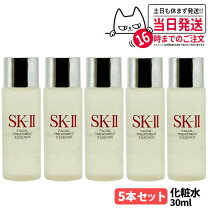 楽天市場】sk2 フェイシャルトリートメントエッセンス 30ml×5本セット 