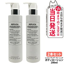楽天市場】マルジェラ 香水 レイジーサンデーモーニング（ボディケア 