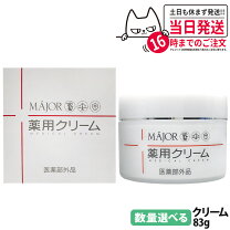 楽天市場】major マジョールの通販