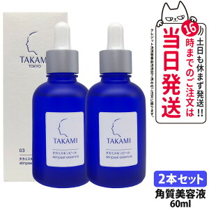 �y2�{�Z�b�g �������K�i�z�^�J�~�X�L���s�[�� 60ml (�p���P�A���ωt) �p�b�P�[�W���j���[�A�� TAKAMI �p�� �p���P�A ���e�t ������ ���r�� �U���� ��炬 �q���� ������ �G�b�Z���X ������ ��