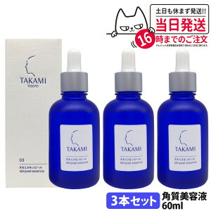 �y3�{�Z�b�g �������K�i�z�^�J�~�X�L���s�[�� 60ml (�p���P�A���ωt) �p�b�P�[�W���j���[�A�� TAKAMI �p�� �p���P�A ���e�t ������ ���r�� �U���� ��炬 �q���� ������ �G�b�Z���X ������ ��