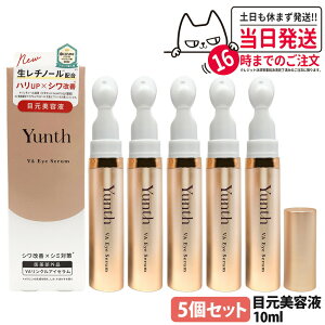 �y�������K�i�z�����X Yunth VA �����N�� �A�C�Z���� 10ml �����`�m�[�� �G�C�W���O �ڌ����e�t �ڌ� ���� �ێ� ��򕔊O�i �r�� ���� �Ȃ߂炩 �X�L���P�A ���e ��������