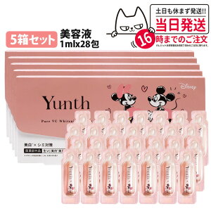 �y���ʌ��� �������K�i�zYunth �����X ���r�^�~��C�������e�t 1ml×28�� �~�b�L��&�~��� �������e�t ��s���e�t �u�[�X�^�[ �ь� �p���x���t���[ �A���R�[���t���[ ������ ���Z�x �A�X�R���r��
