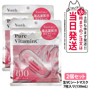 �y2�Z�b�g�E�������K�i�z�����X Yunth �s���A�}�X�N Pure Mask ��VC �}�X�N 7������ 130ml �}�X�N�p�b�N �t�F�C�X�p�b�N ���邨�� ���r�^�~��C �����`�m�[�� ���A�[���C���_ ���e�ێ� ���e�t�V�[