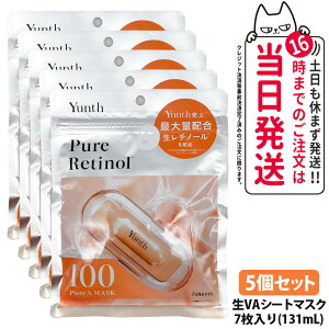 �y�I�ׂ� �������K�i�z�����X Yunth �s���A�}�X�N Pure Mask ��VC ��VA ��AZ �V�[�g�}�X�N 7������ 131ml �}�X�N�p�b�N �t�F�C�X�p�b�N ���邨�� ���r�^�~��C �����`�m�[�� ���A�[���C���_ ���e�ێ� 