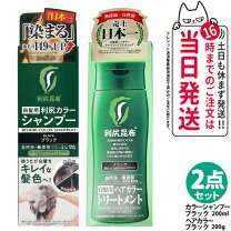 楽天市場】利尻カラーシャンプー (ブラック) 500mlの通販