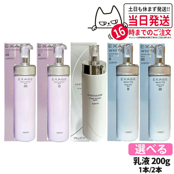 楽天市場】【国内正規品】ALBION アルビオン エクサージュ モイスト 