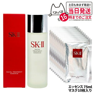 �y2�_�Z�b�g�E25�N���E�V�p�b�P�[�W�zSK2 SK-II �G�X�P�[�c�[ �t�F�C�V���� �g���[�g�����g �G�b�Z���X 75ml + �}�X�N10�� ���ϐ� �N���A ���e�t ���邨�� �f�� �x�X�g�Z���[ �ێ� �������K�i ��