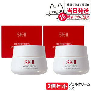 �y2�Z�b�g�E�V����26�N�����E�������K�i�zSK-2 SK-II �W�F�m�v�e�B�N�X �C���t�B�j�b�g�I�[�� �W�F�� �N���[�� 50g �G�X�P�[�c�[ ���e���t ��_���W�F���N���[�� �ێ� �P���P�A ���� �X�L���P
