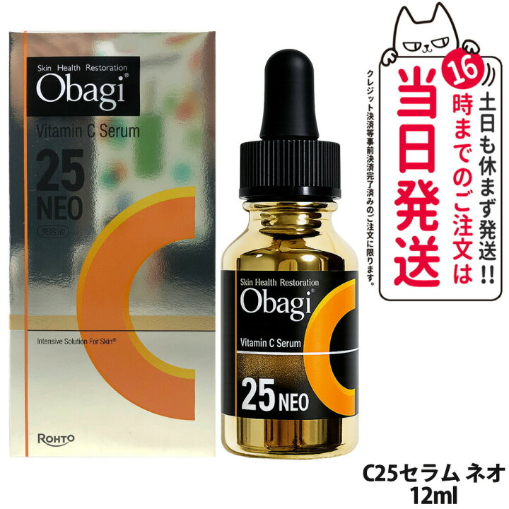 楽天市場】【2026年新発売・国内正規品】オバジ C25セラム ネオ 12ml 
