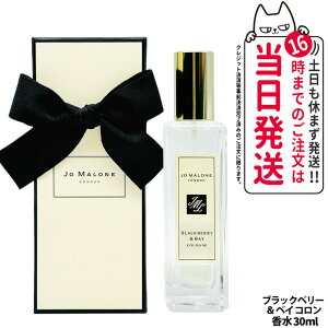 �W���[ �}���[�� �����h�� ���� �u���b�N�x���[���x�C�R���� 30ml ���� �����Y �t���O�����X �u�₩ �u���b�N�x���[ Jo Malone London ��������