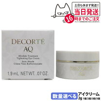 楽天市場】コスメデコルテ アイクリームの通販
