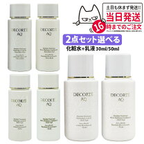 楽天市場】乳液 コスメデコルテ（セット｜スキンケア）：美容・コスメ 