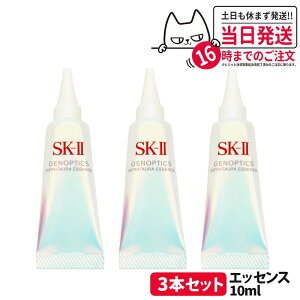 �y3�{�Z�b�g 2025�N���� �������K�i�zSK-II SK2 SK-2 �G�X�P�[�c�[ �V���� �W�F�m�v�e�B�N�X �C���t�B�j�b�g�I�[�� �G�b�Z���X 10ml ���e�t ��p�z���C�g�j���O���e�t �������~�j�T�C�Y ��򕔊O