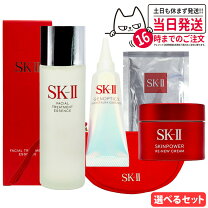 楽天市場】sk-ii トライアル（セット｜スキンケア）：美容・コスメ 